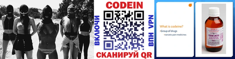 Кодеиновый сироп Lean Purple Drank Среднеколымск
